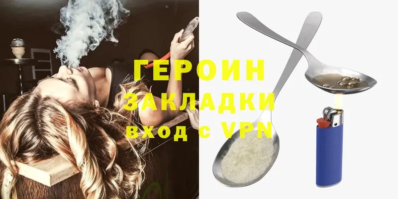 где купить наркоту  Гремячинск  Героин Heroin 