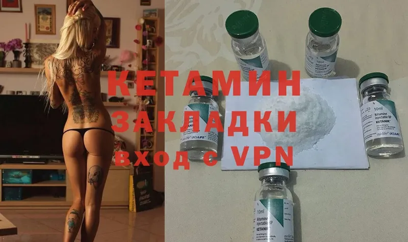 где найти   Гремячинск  Кетамин ketamine 