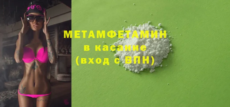 Первитин Methamphetamine  это состав  Гремячинск  где купить  